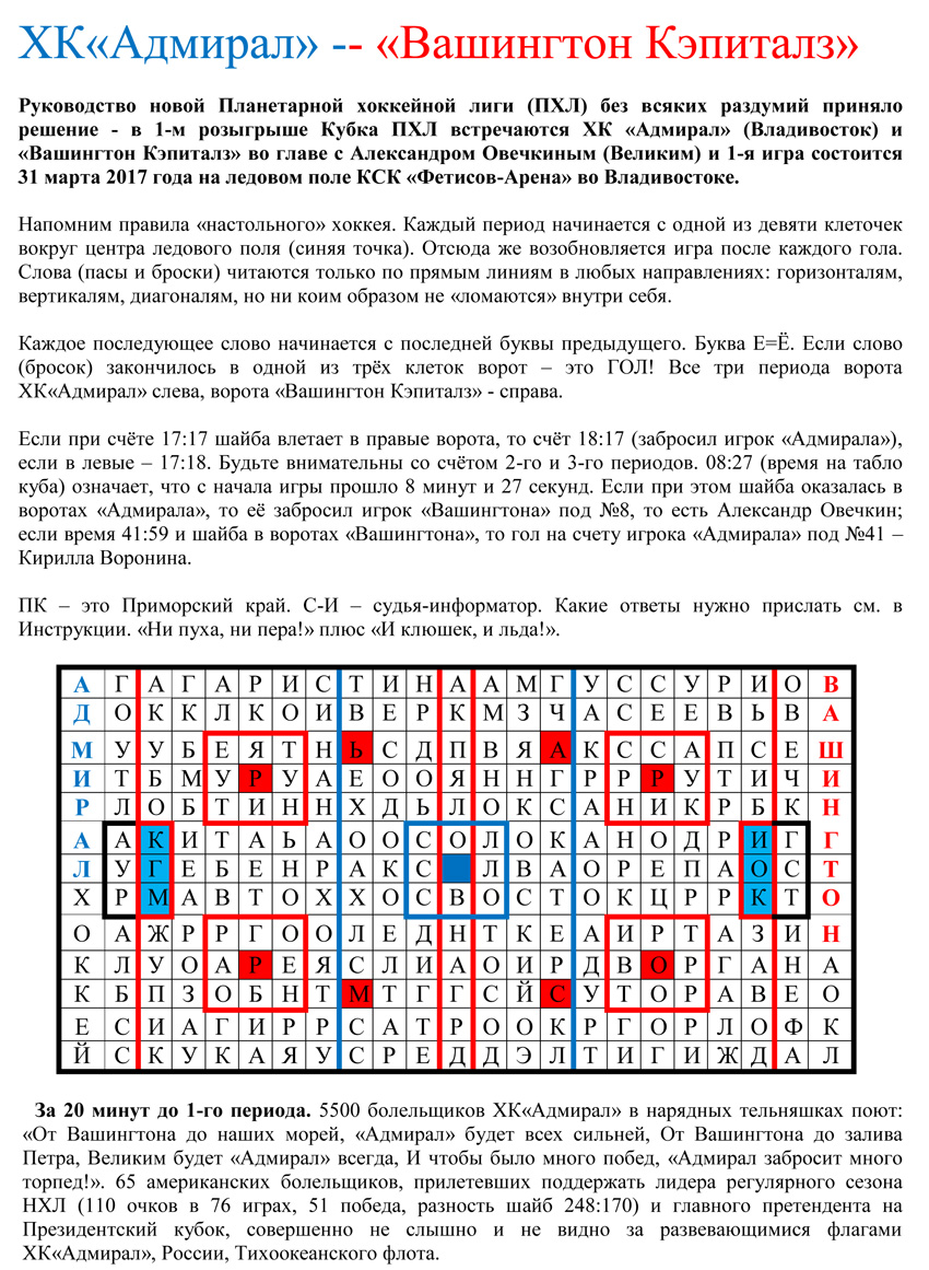 ответ на игру вашингтон (100) фото